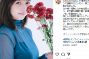 フジ渡邊渚アナ、グラビアアイドル並のスタイルに3万いいね！ダイナマイトボディーなインスタ画像に絶賛の嵐！