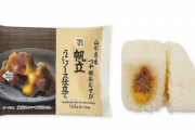 【画像】セブンの新作おにぎりが完全にウンスジだと喪女板で話題…