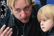 〝皇帝〟プルシェンコ氏の９歳息子がスポーツ界の制裁に対して異例の反発「そんなの怖くない！」