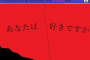 教師「はーい、残りの時間自由にパソコン使っていいぞ〜」陰キャ「！！」ｼｭﾊﾞﾊﾞﾊﾞﾊﾞ