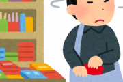 【悲報】ワイ、またもや万引きで捕まる（半年ぶり6回目）