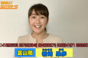 【水着画像】NHK岩崎果歩アナは椎名もも！元ジュニアアイドルが慶應大学卒業してNHK富山アナウンサーに転身！
