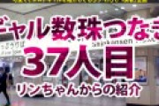 【東北が生んだ鬼GAL×中出し4連発】東北最強GALがぎゃるしべにやってきた！東北絶頂イーグルス4番みっしぇる！山崎バリに飛ばすハメ潮！！銀次も仰天ッ秒速5秒イキ！！まー君も脱帽ッ無限性欲中出し！！辛口ノムさんもボヤいたッ「みっしぇる神の子どエロい子」次回予告「2013年、あの奇跡をもう一度の巻」【ギャルしべ長者37人目みっしぇる】