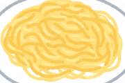 パスタを安く美味しく食べる方法ってなんかあるか？