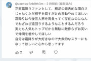 【悲報】粗品さん、「自刹するわ」とSNSに投稿……