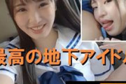素人無料エロ動画11本以上【素人pornhuber】 性格も顔も体も良し！最高の地下アイドルを発見！ 【technical knock sex】