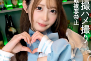 身体の相性抜群なあざと可愛いコンカフェ嬢「りら（24）」の店内トイレフェラ＆ヤミツキ生中出しSEX【MFCS-223】