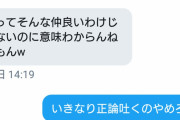 貴様ら「女とか好き好き言いまくれば堕ちるぞ」←実践した結果ωωωωω