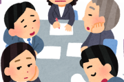 【悲報】労基にチクった人物が名乗り出るまで会議室に監禁された結果ｗｗｗｗｗｗ