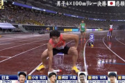 【悲報】陸上選手のアニメポーズ、激寒WWWWWWWWWWWWWWWWWWWWWWWWWWWWWWWWWWWWWWWWWWWWWWWWWW