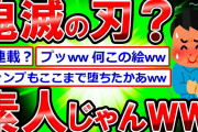 【2ch面白スレ】彼「大事な話がある…」私（まさか浮気…？）