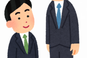 【うーん】”低身長”の癖にお洒落www←これ