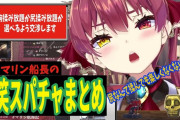 年収650万ワイ「かんばえー赤スパﾎﾟﾁｨｰ」年収億vtuber「ありがとー」