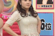 水卜麻美とかいうHすぎるアナｗｗｗ
