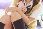 女子高生とセックスしたことあるやつちょっと来い
