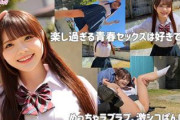 【素人】青春制服セックスは最高にエッチぃ♡フェラも身体もエッチすぎる美少女とイチャイチャ3連続交尾！