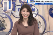 【画像】TBS上村彩子アナが胸チラ　　※GIFあり
