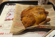【画像】中国のケンタッキー、チキンの丸焼きを提供WWWWWWWWWWWWWWWWWW
