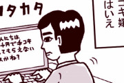 縦漫画・手コキにお金を払うなら擦れている女の子より顔を赤らめるようなピュアな子に限る