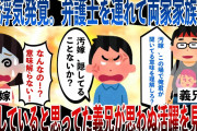 【修羅場】浮気発覚の理由はよくあるスマホの中身とレス。離婚は簡単だが親権だけはどうしても揉める…と思いきや、意外なところから助けがきた　おまけあり