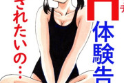 【フル無料】平成H体験告白漫画 優しくされたいの… 分冊版12hitomi