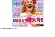 【悲報】人気声優の内田さんブチギレ、結婚雑誌を買っていたことをオタクに特定され　「キモイなあ」