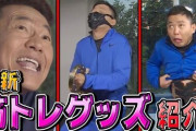 太田光「毎日起きてすぐ腹筋140回、その後熱い風呂に入って階段昇り降り40分」