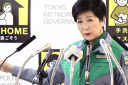 【女帝  利権優先】小池百合子都知事、東京五輪は有観客の方針　「スポーツイベント上限規制に準じる」