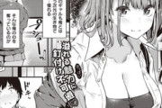 エロ漫画『ギャルに停まります』をrawやhitomiを使わずに無料で読む方法│常磐緑