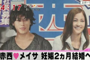 【悲報】赤西仁＆黒木メイサが離婚発表・・・クリスマスに報告は11歳と6歳の子供2人が可哀想の声・・・【コメント全文】