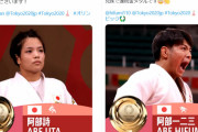 【画像】柔道の阿部詩ちゃん、可愛すぎると話題にww東京五輪で美男美女の兄妹が同日金メダル！阿部一二三のVに喜ぶ妹のGIF動画に注目集まる！
