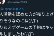 【朗報】ライザのアトリエ、権利者が同人の販売差し止めて、同人ゴロとその信者がぶちギレｗｗｗｗｗｗｗｗｗ