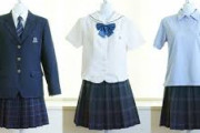 【悲報】女子高生の制服...高っ！