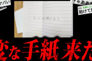 【鳥肌注意】2chで大問題になった「たった1枚の写真」が怖すぎる…