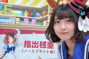 【画像】最新ウマ娘声優、ガチで可愛いｗｗｗｗｗｗｗｗｗ