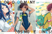 【朗報】今期アニメ「負けヒロインが多すぎる」、原作が売れまくってしまうwwwwwwwww