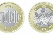 【朗報】来年発行される新500円玉、かっこいいｗｗｗｗｗｗ