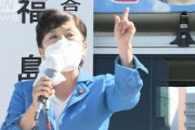 【衆院選2021】社民）福島みずほ党首の第一声は・・・(2021年10月19日)