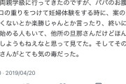 【悲報】妊婦体験に来た旦那、お腹に重りを付けて「楽勝じゃん！」と言ったり腹筋する奴まで現れだし女性界隈で炎上