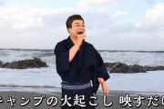 【悲報】人気芸人「Youtuberは"猿でも出来る"金儲けｗｗｗｗｗｗ」