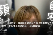-YUITO-の動画・【目出し】ほぼ処女。強豪陸上部あがりの「筋肉質×ウブ」なJD1年生とヌルヌル自宅密会。今回のお相手は大学１年のま...