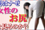 【画像】女の尻が好きな奴ｗｗｗｗｗｗｗｗｗｗｗ