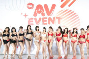【画像】日本から人気AV女優とグラドルが大集合　台湾でエッチなイベントが開幕！