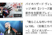 【悲報】宮迫のYouTube、ガチマジで崖っぷち