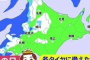 【過去最多】北海道 +96