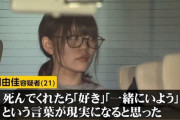 【画像】メンヘラ高岡由佳ちゃんがホストに向けて書いた手紙、ガチで流出してしまう