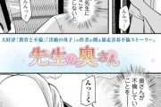 【フル無料】先生の奥さん（単話）hitomi