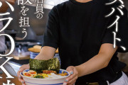 ラーメン屋唯一の女バイト、汗だくガテン系店員の性欲発散を担うセクハラOK娘。 渚恋生