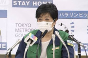 東京都、ＰＣＲ検査が追いつかず「把握されていない多くの感染者がいる可能性がある」