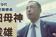 田母神さん「軍事力強化=プロレスラーだ。日本は今もやしだから。鍛えてプロレスラーになろう」